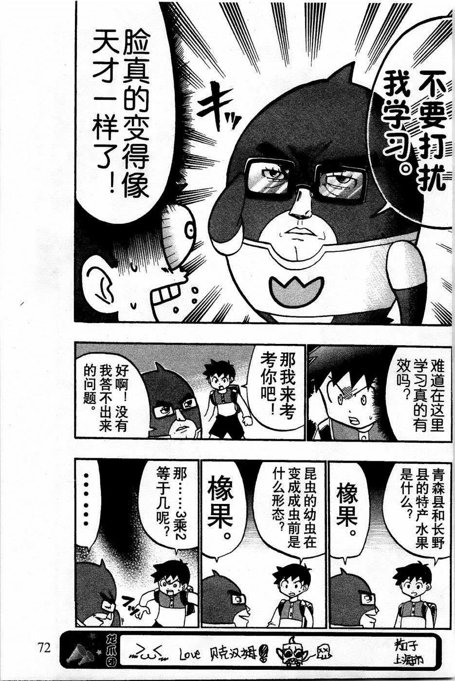 第12话 第16页