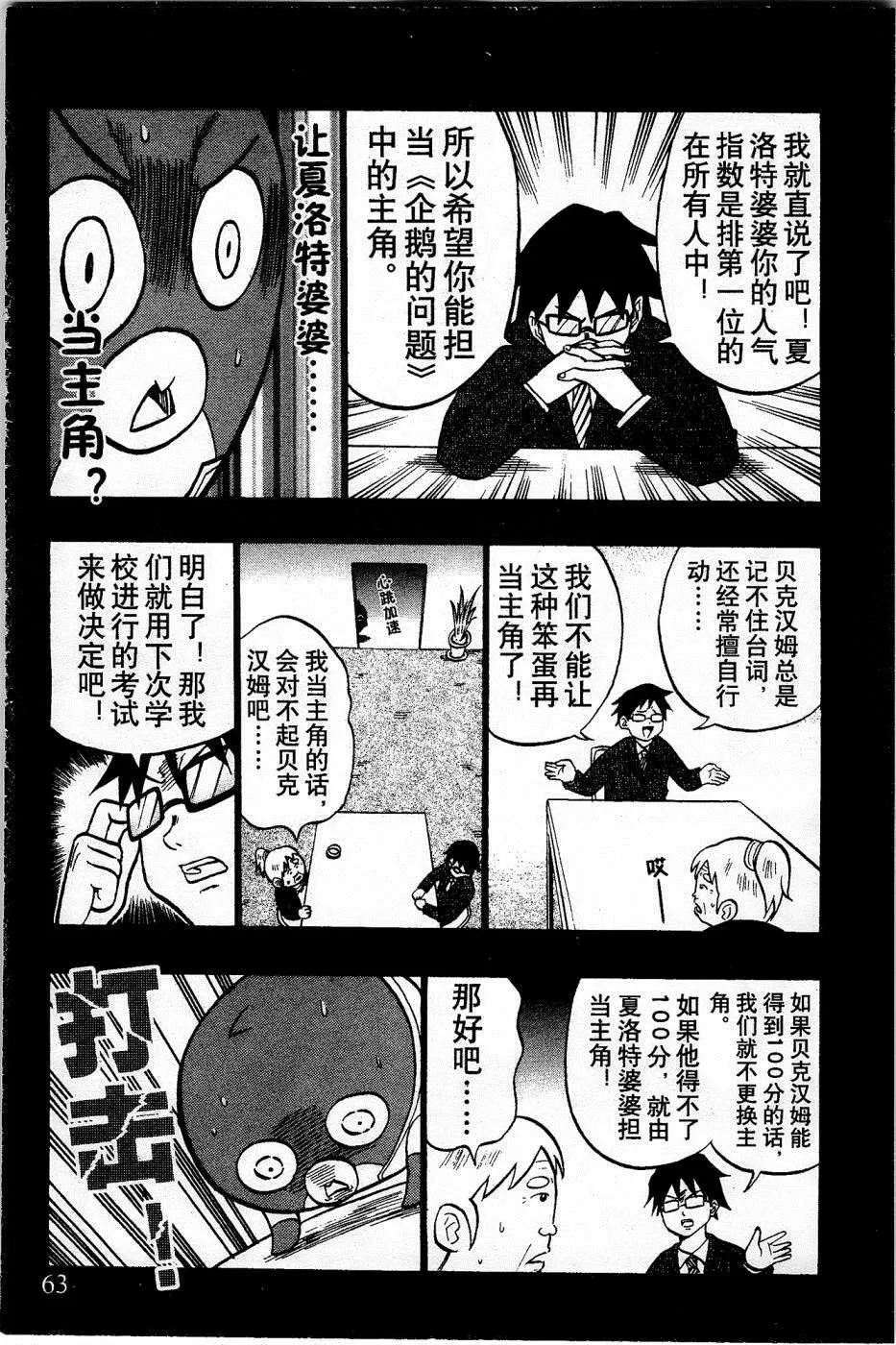 第12话 第7页