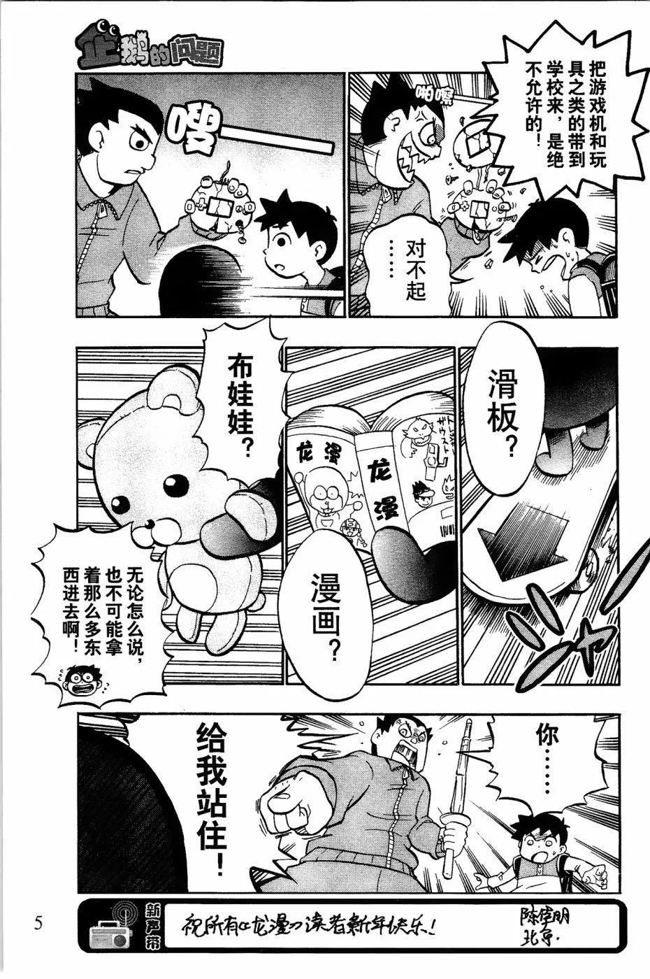 第1话 第4页