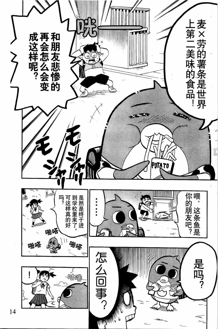第1话 第13页