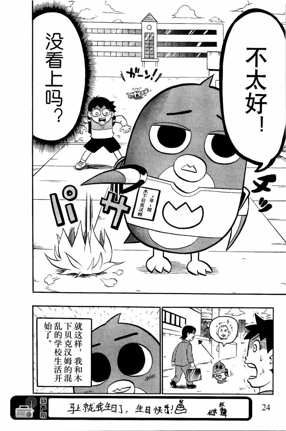 第1话 第23页