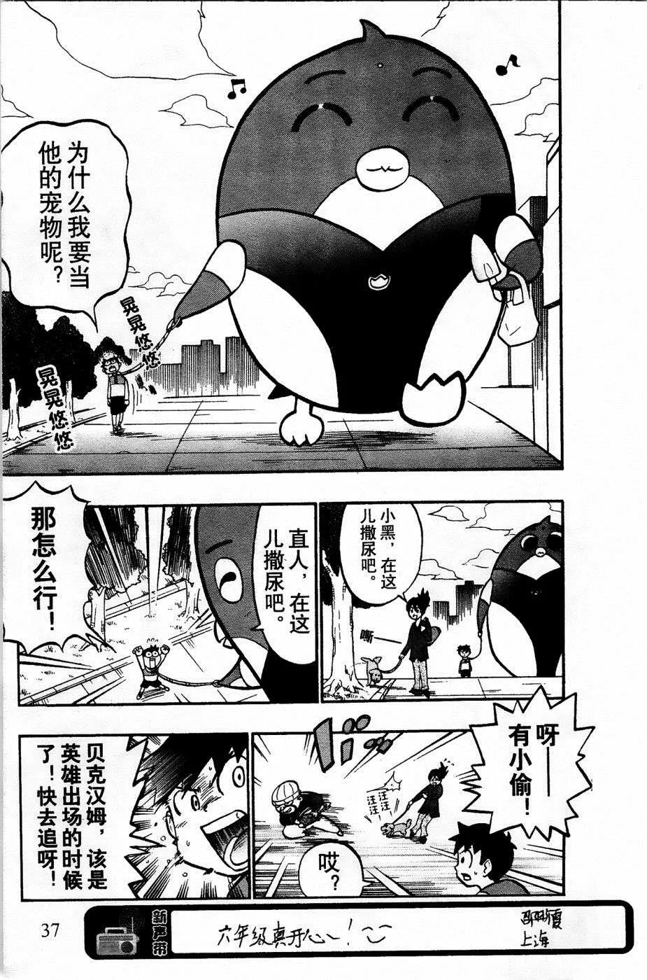 第7话 第7页