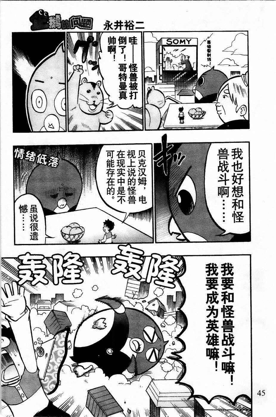 第7话 第15页