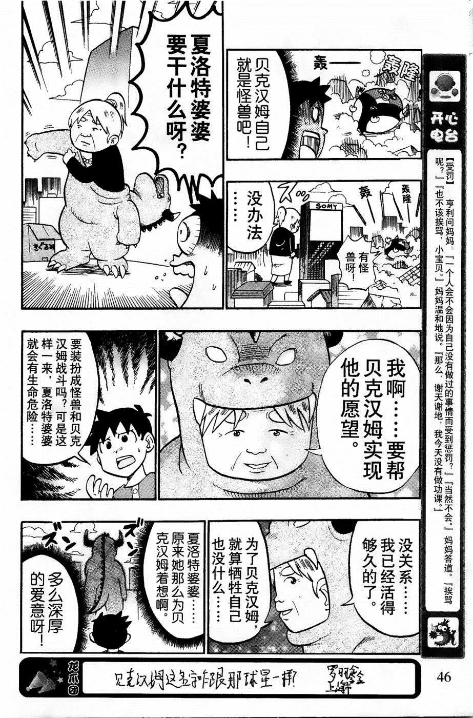 第7话 第16页