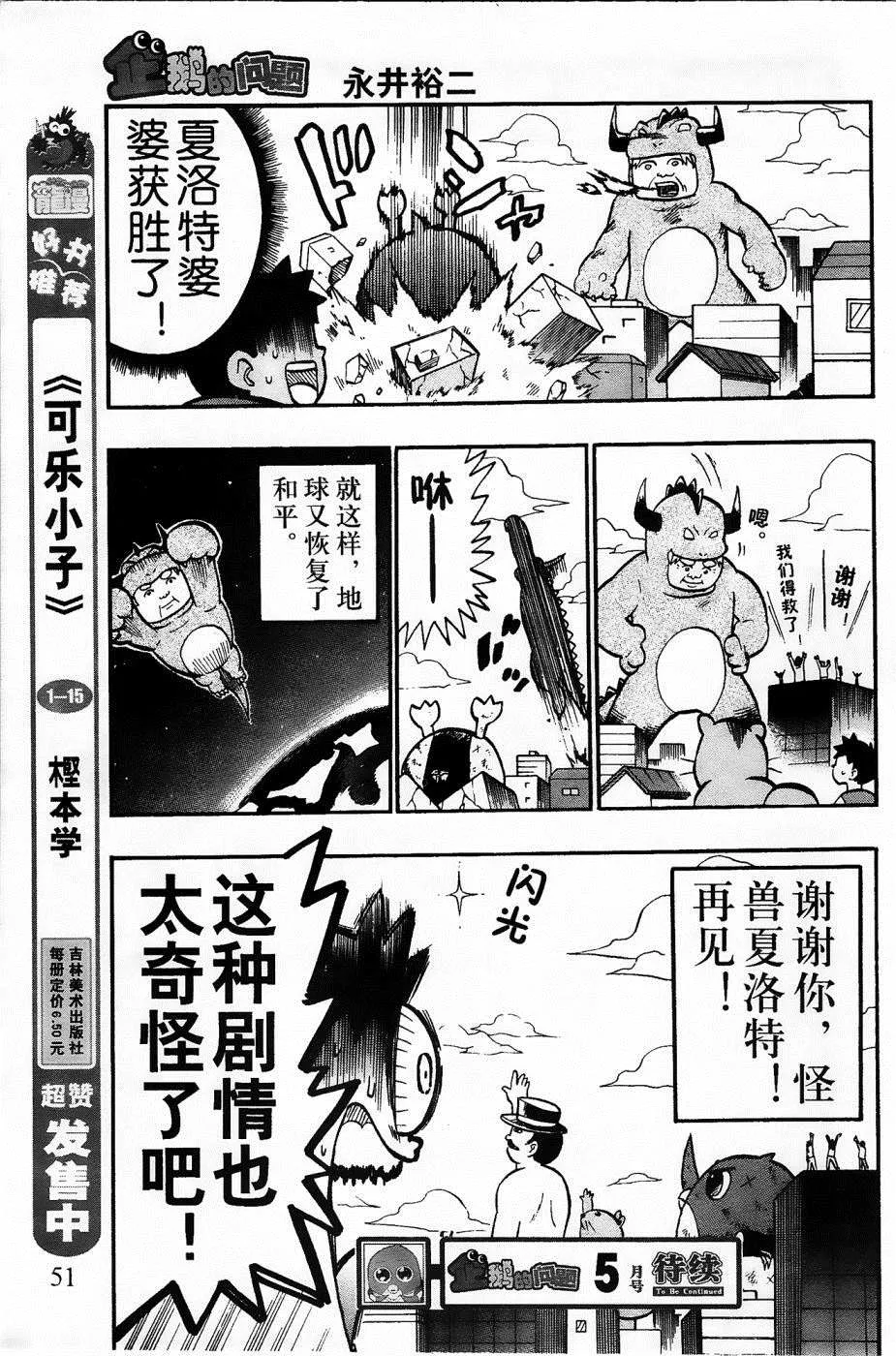 第7话 第21页