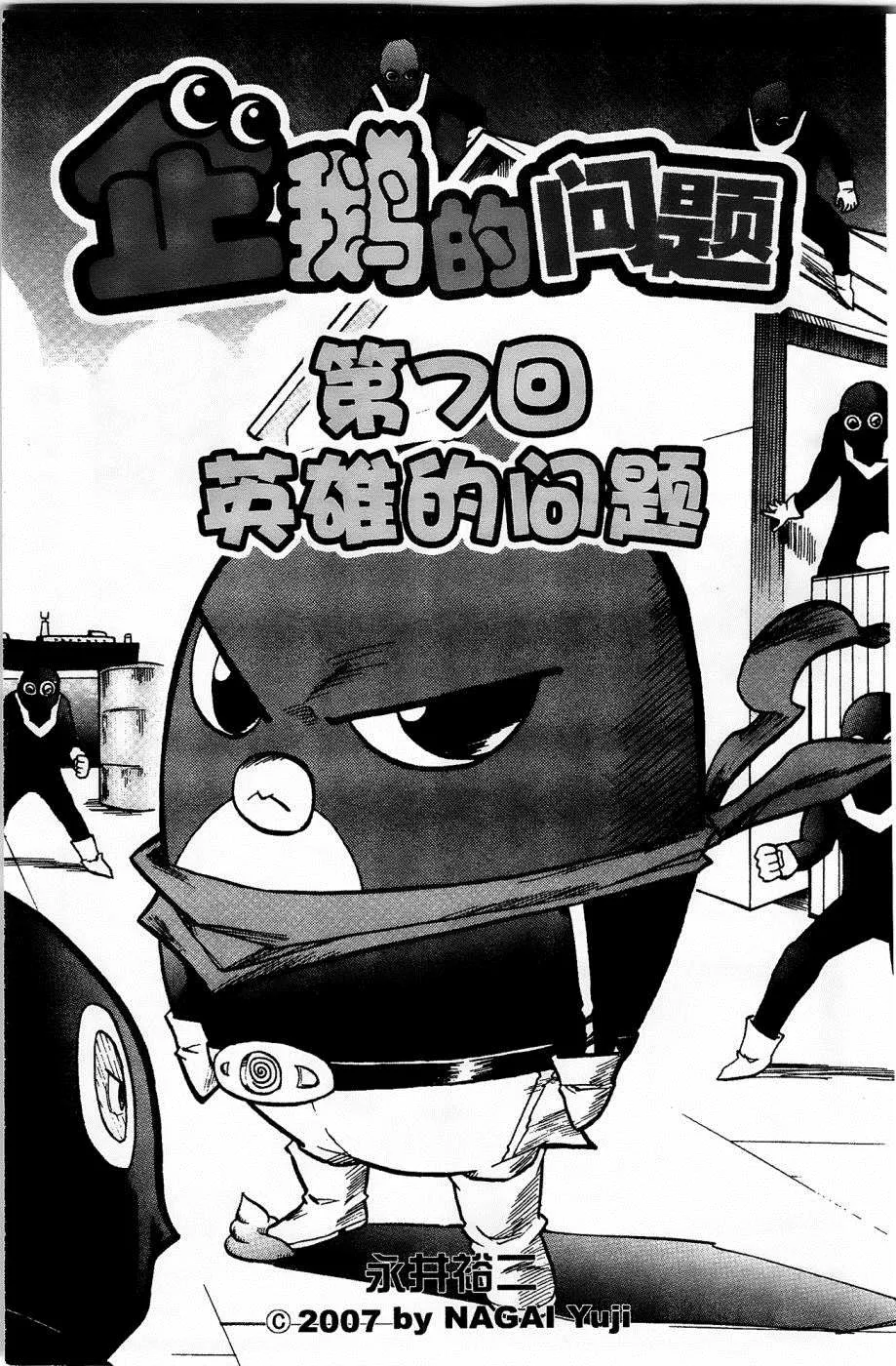 第7话 第1页
