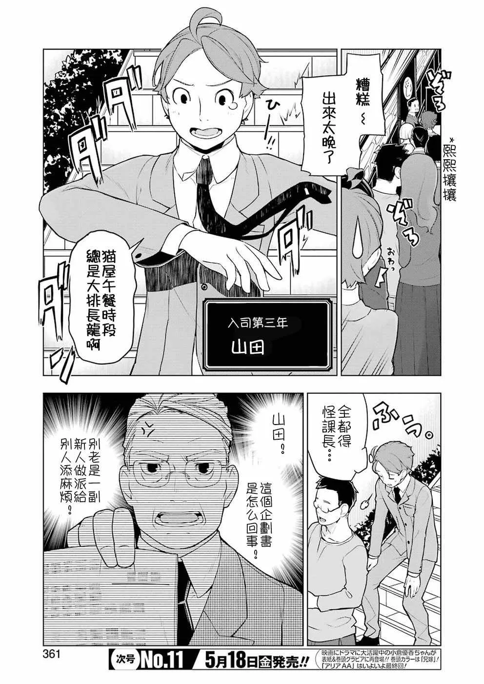 番外猪肉角煮 第3页