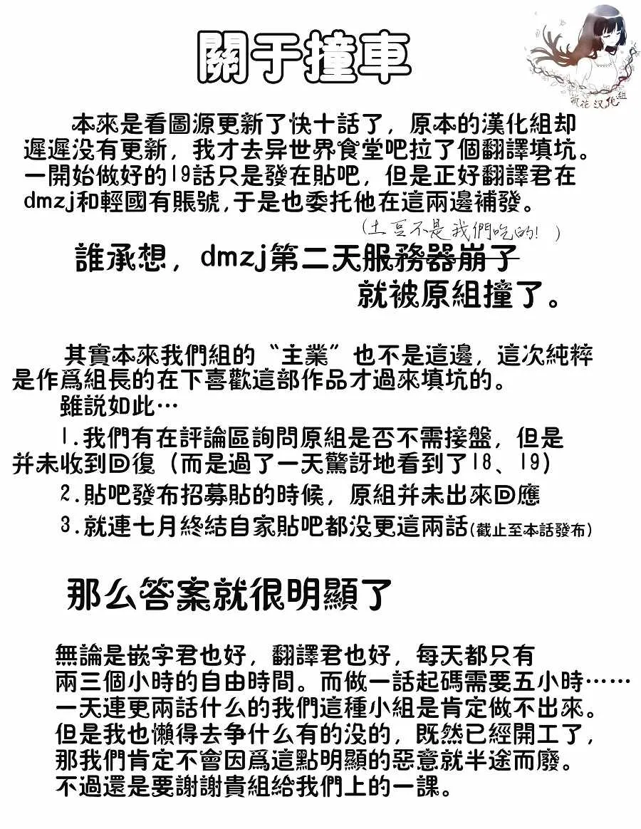 番外猪肉角煮 第16页