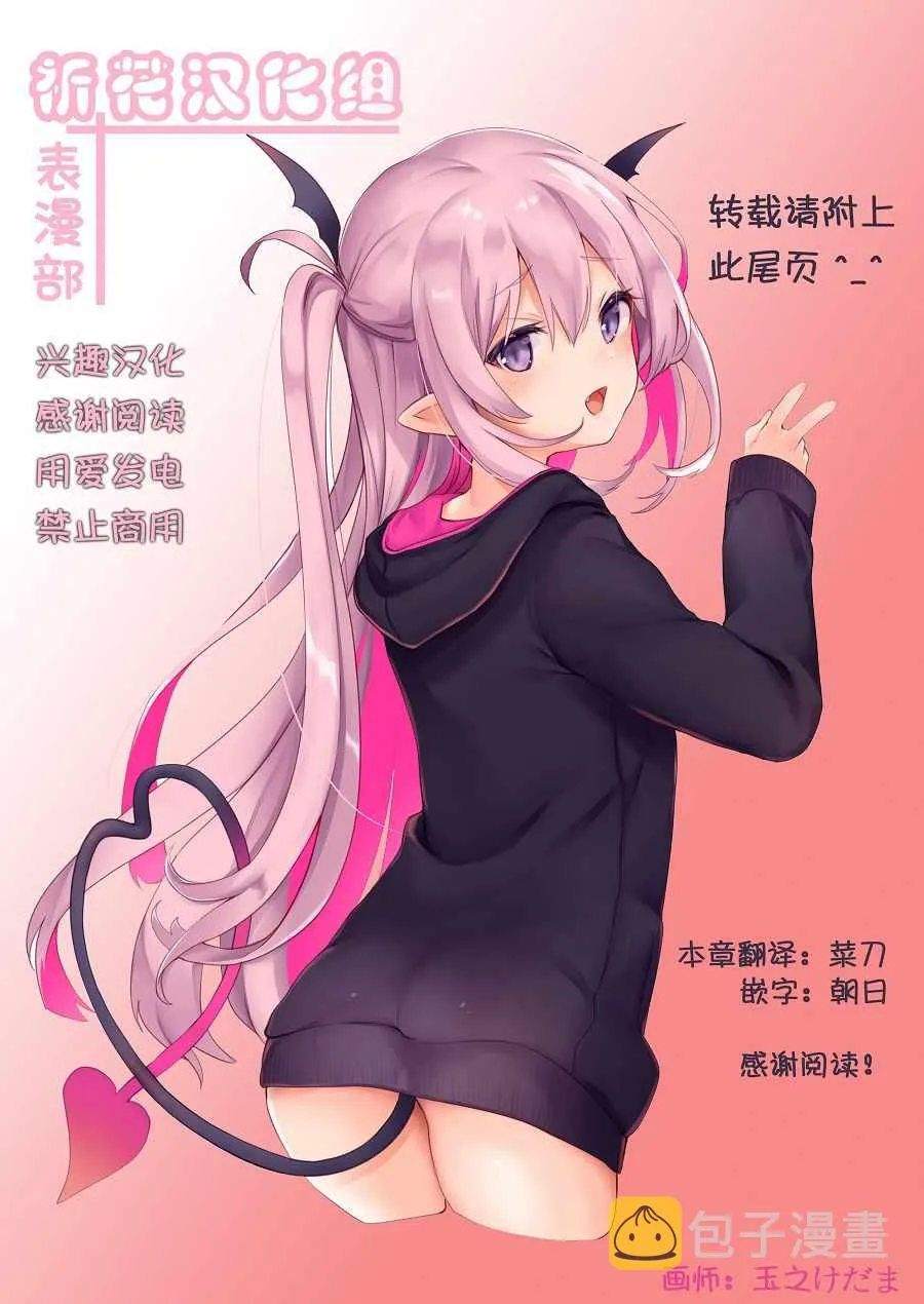 番外猪肉角煮 第17页