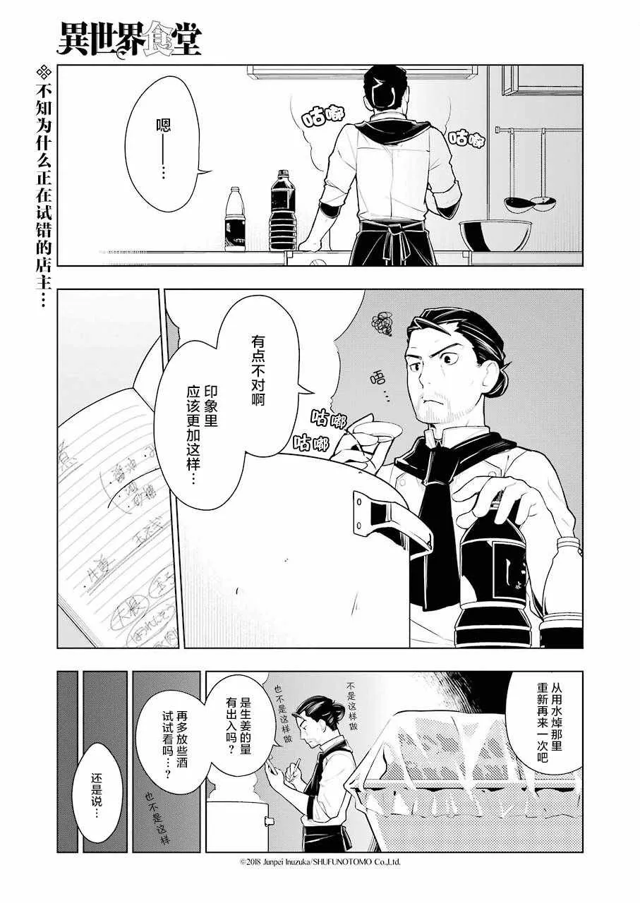 第5话 第1页