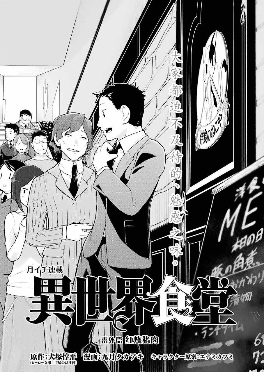 第5话 第2页