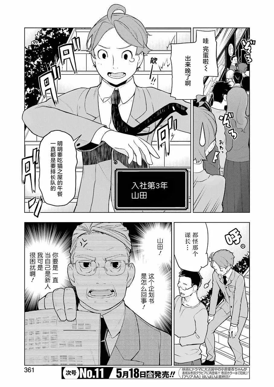 第5话 第3页