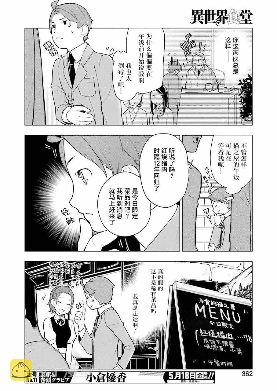 第5话 第4页