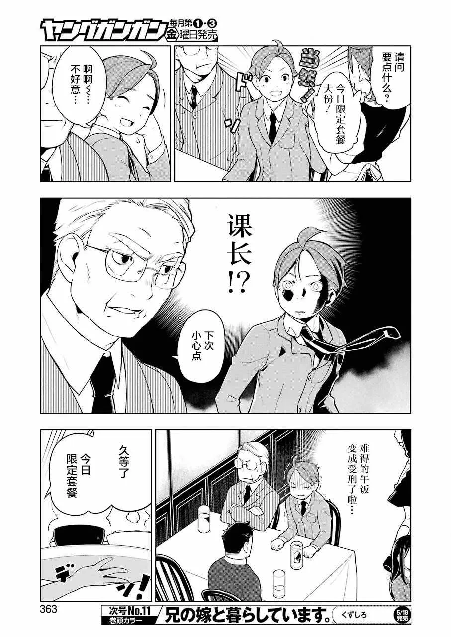 第5话 第5页