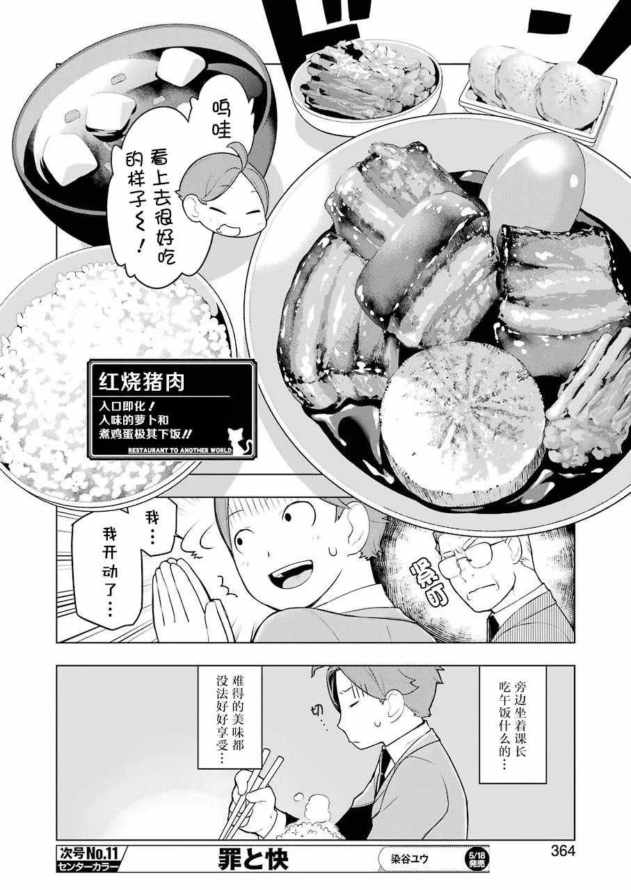 第5话 第6页