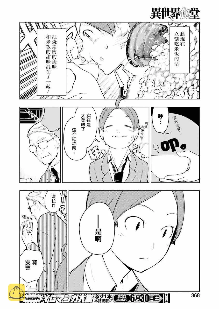第5话 第10页