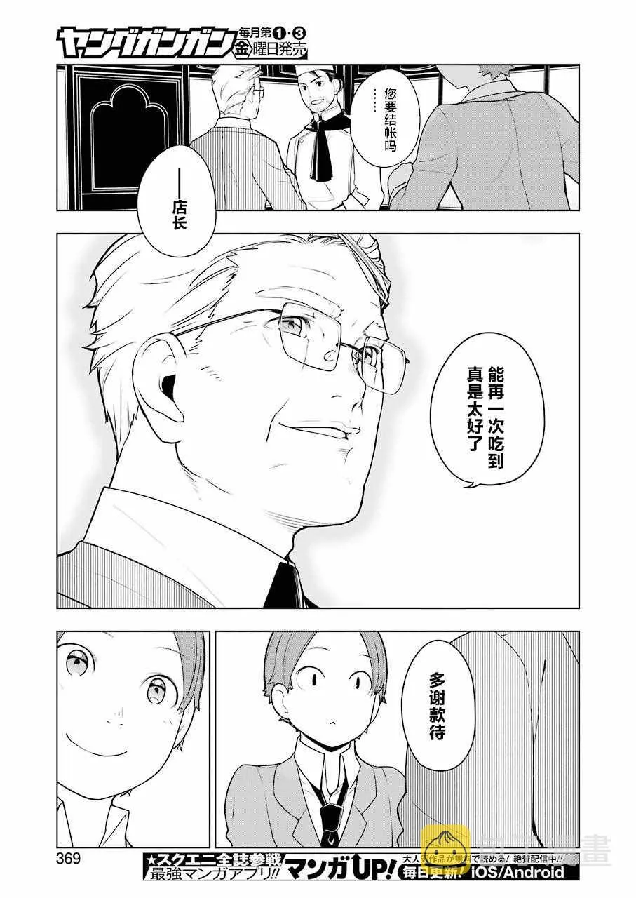 第5话 第11页