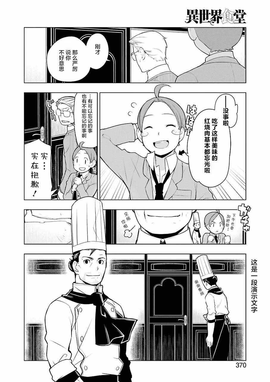 第5话 第12页