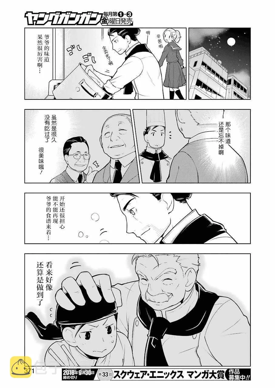 第5话 第13页