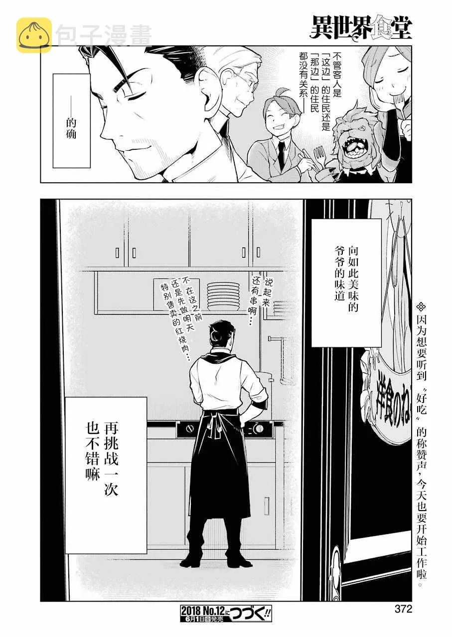 第5话 第14页