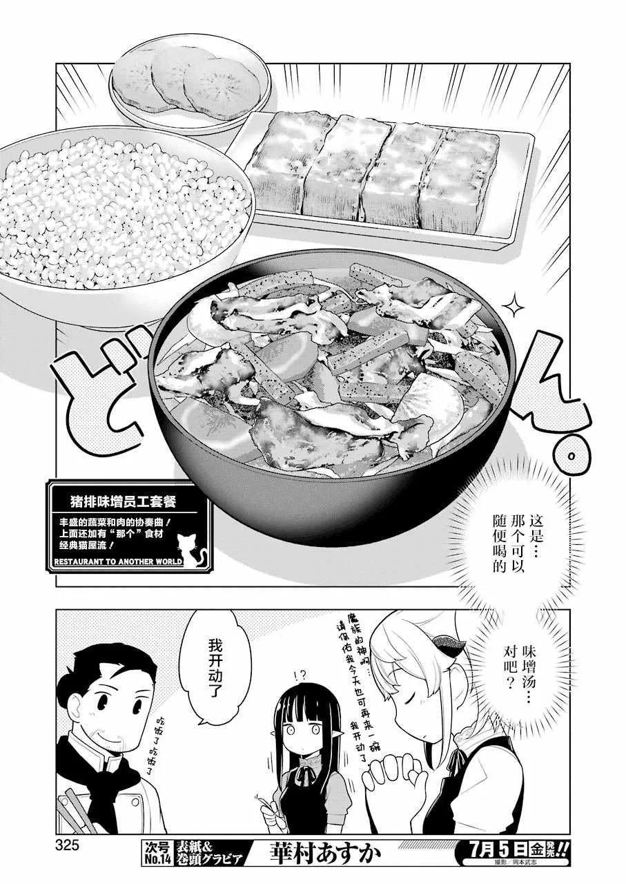 第30话 第3页