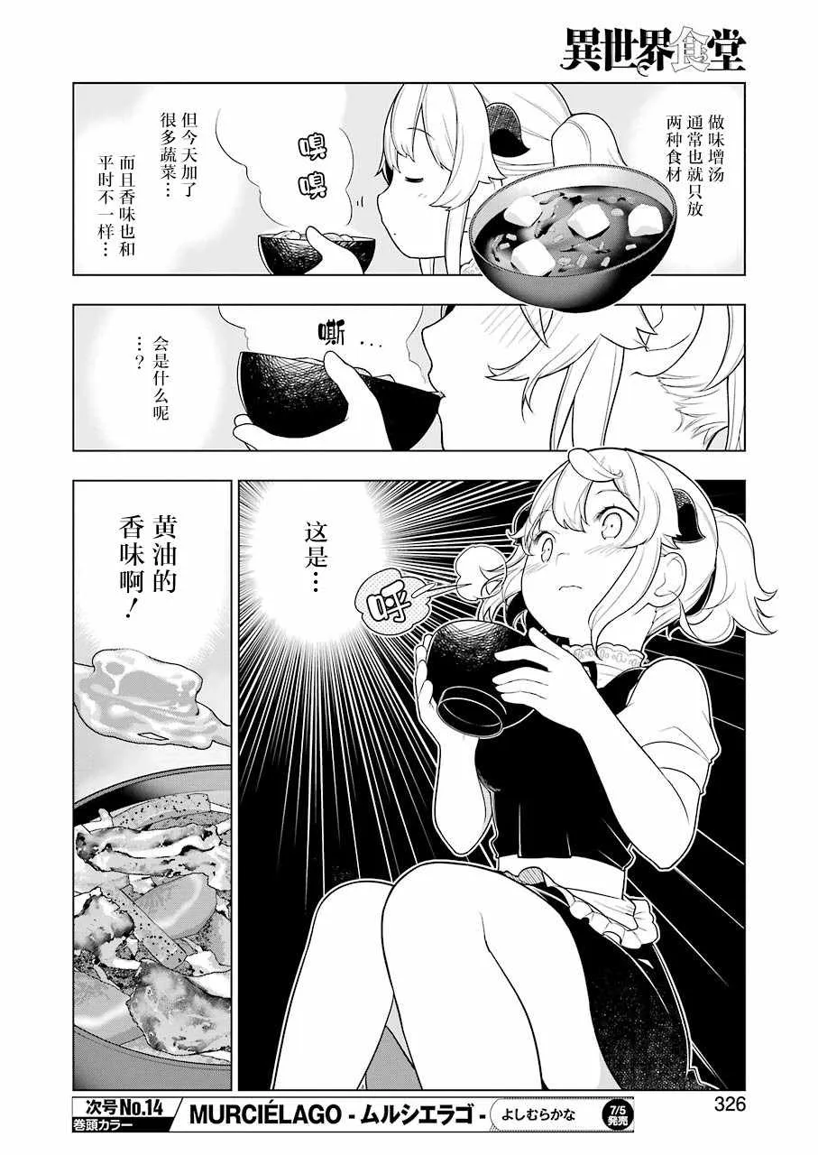 第30话 第4页