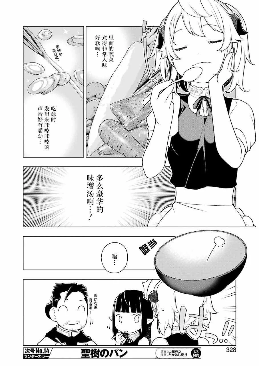 第30话 第6页