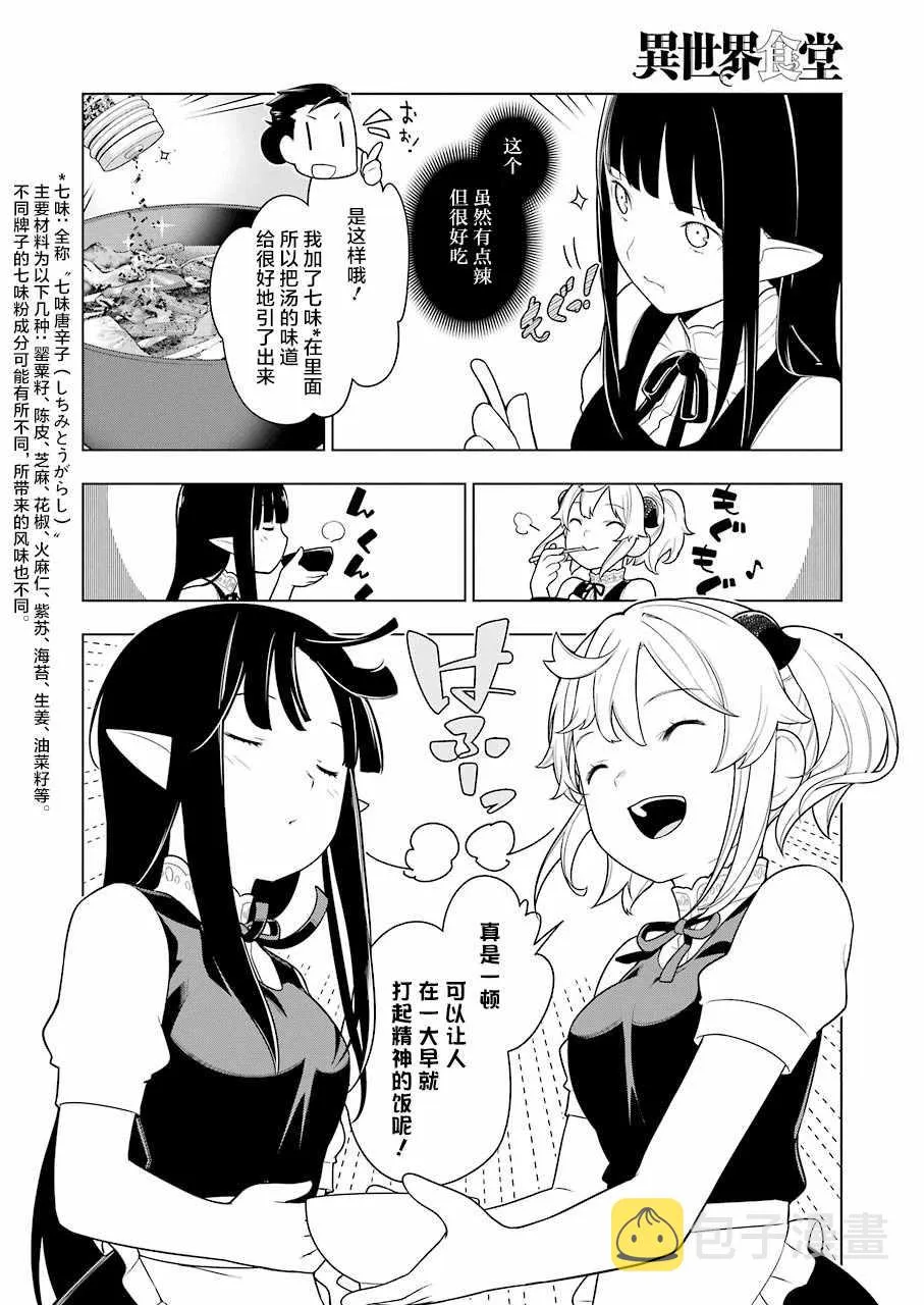 第30话 第8页