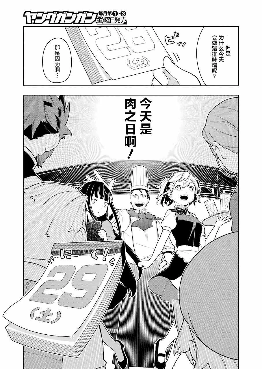 第30话 第9页