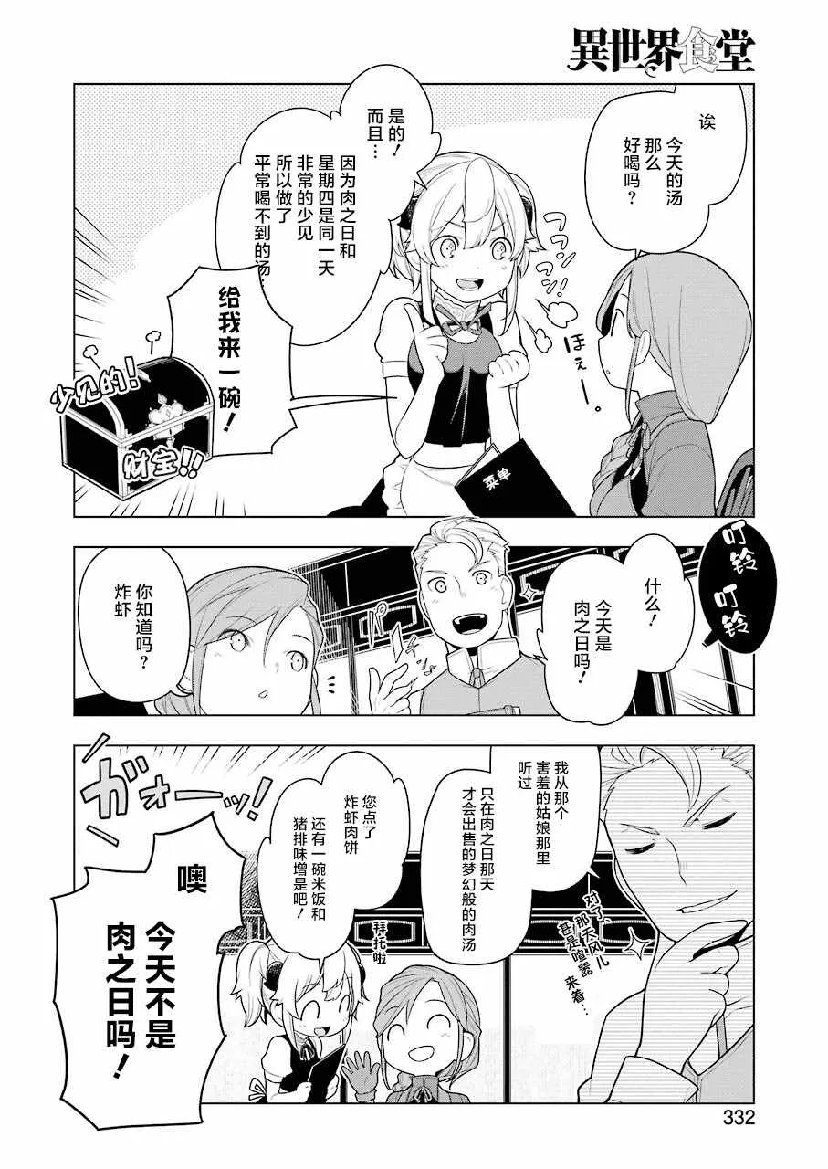 第30话 第10页
