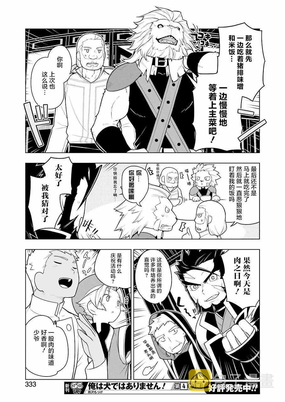 第30话 第11页