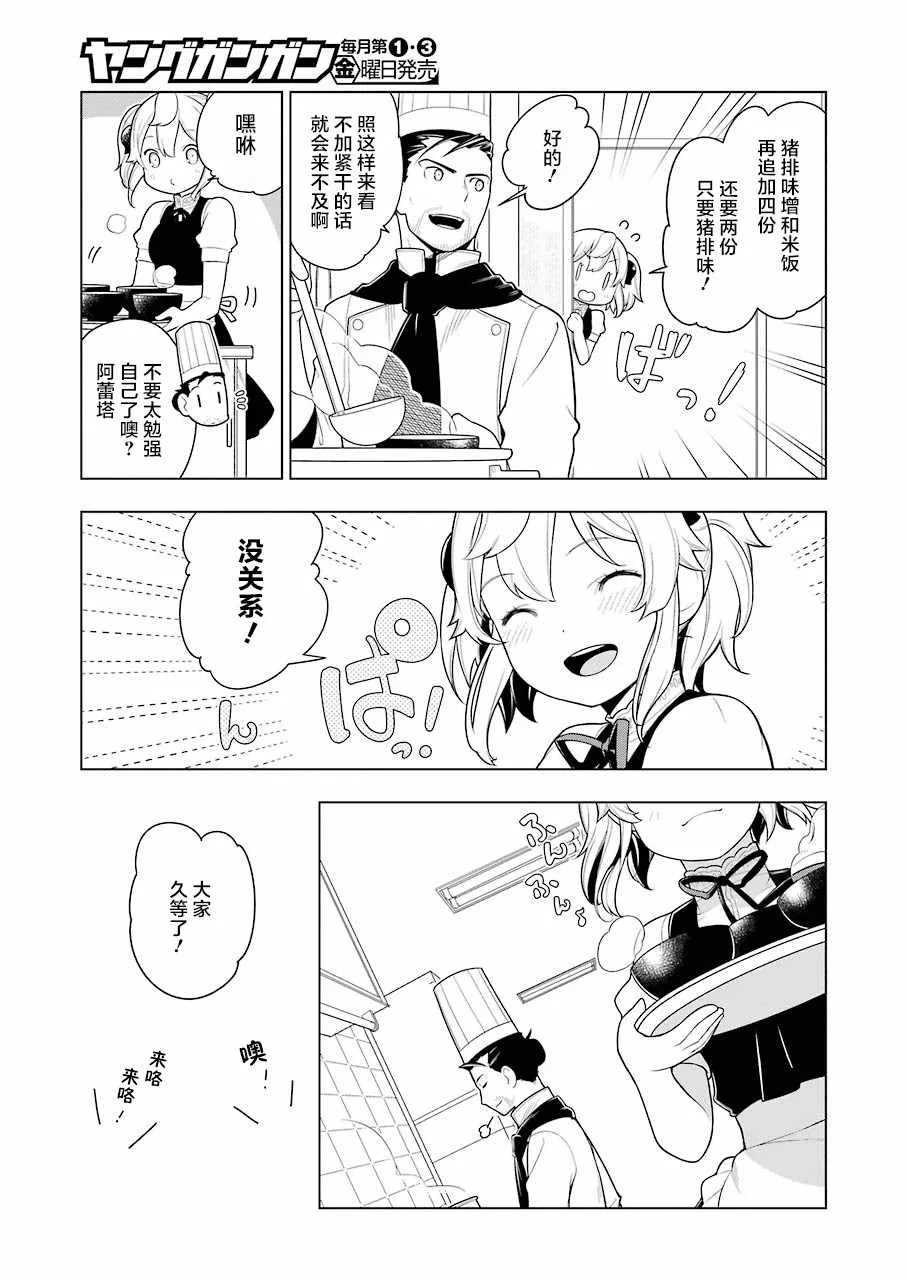 第30话 第13页