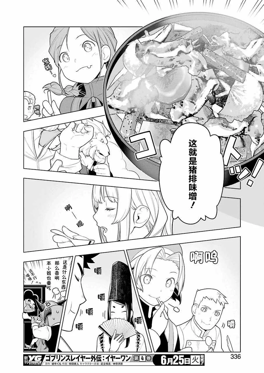 第30话 第14页