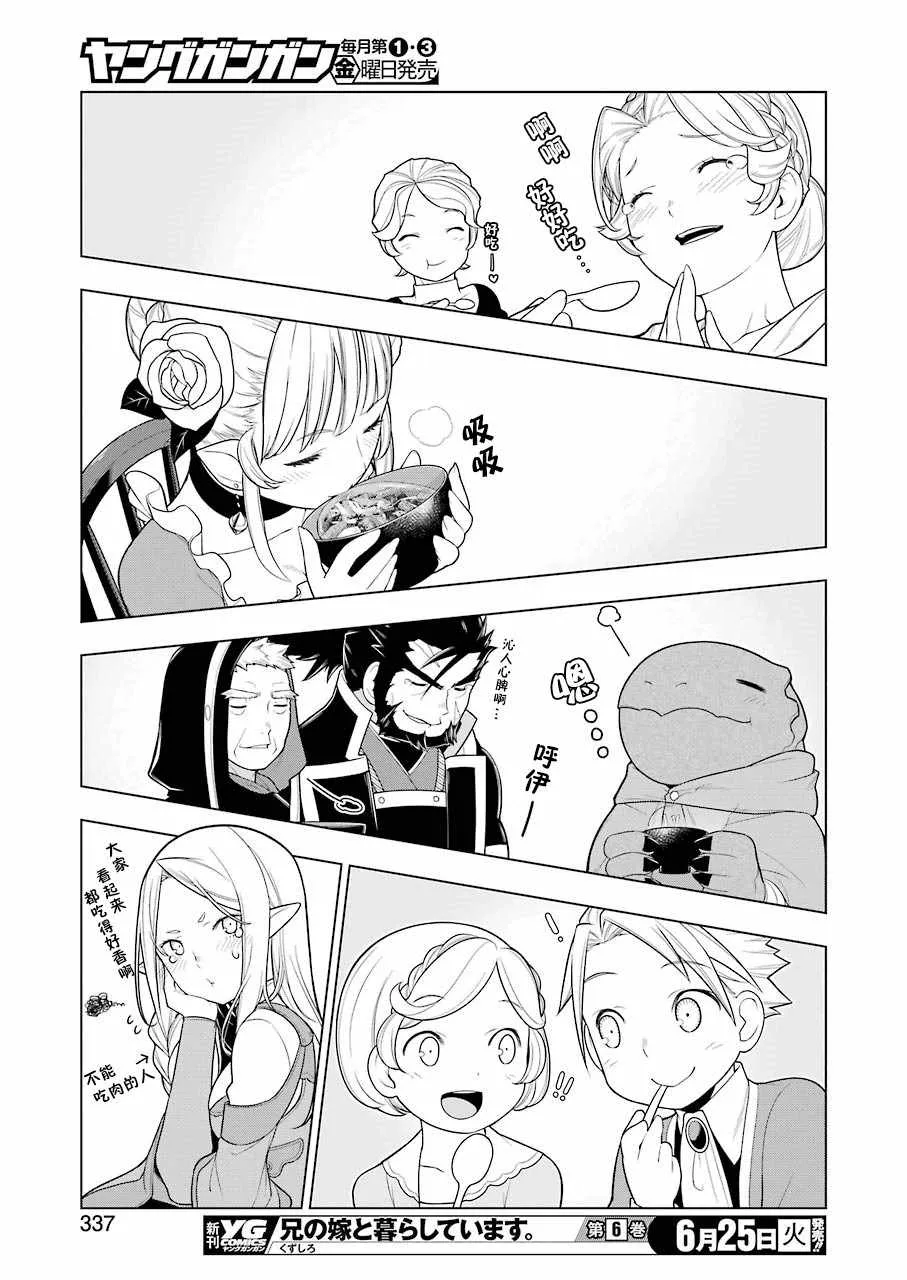 第30话 第15页