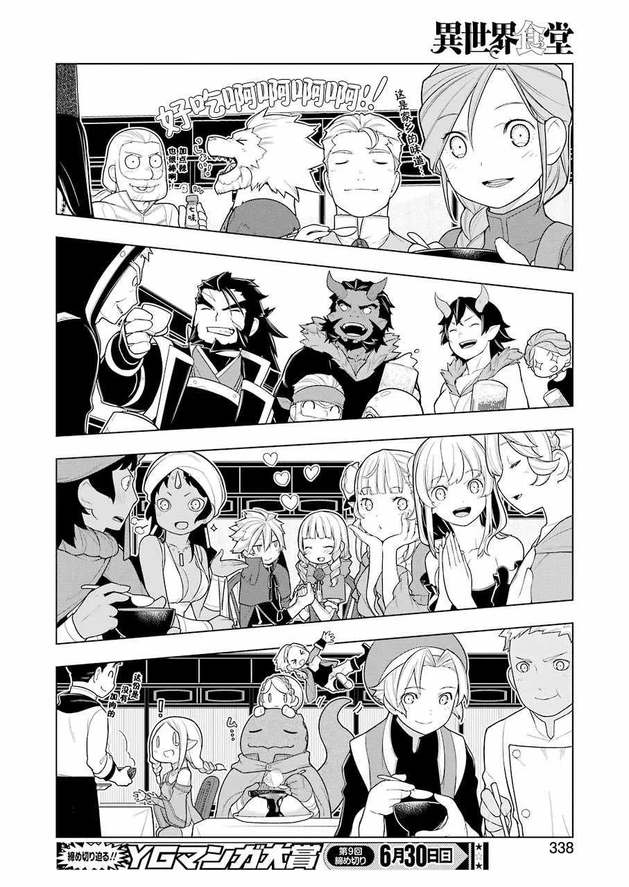 第30话 第16页
