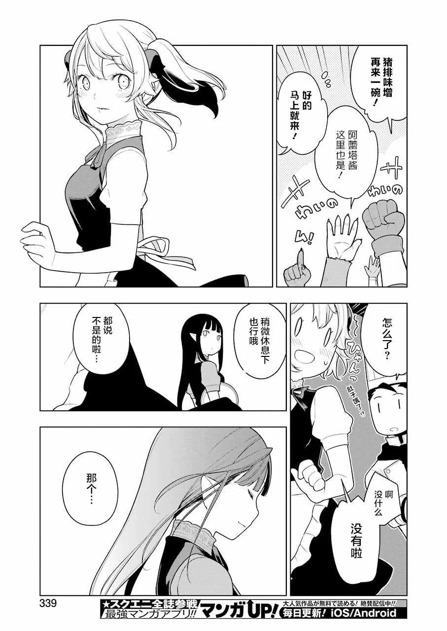 第30话 第17页