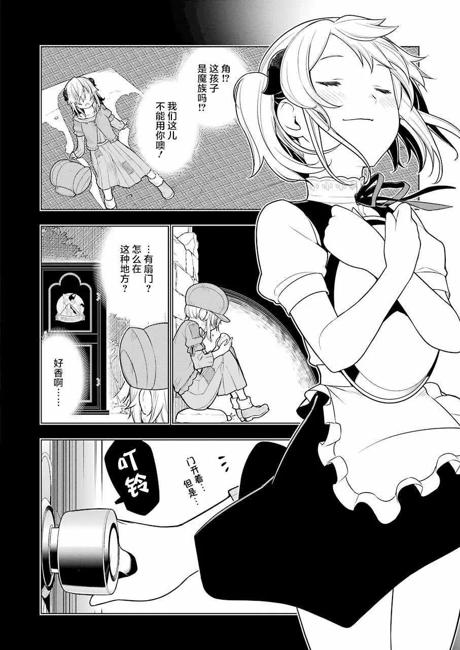 第30话 第18页