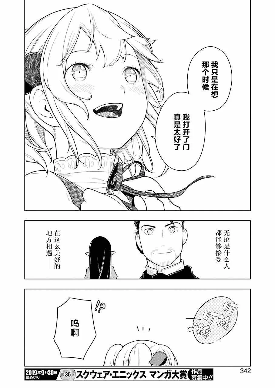 第30话 第20页