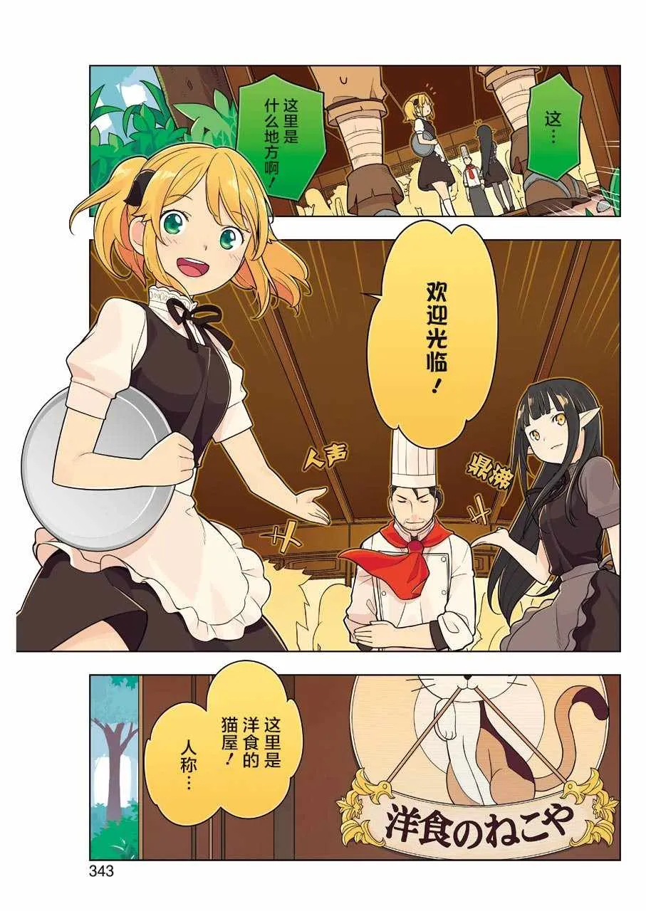 第30话 第21页