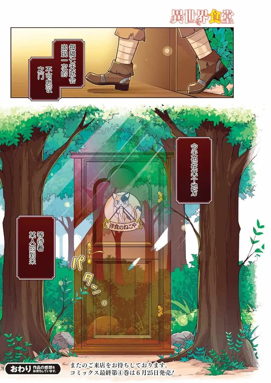 第30话 第23页