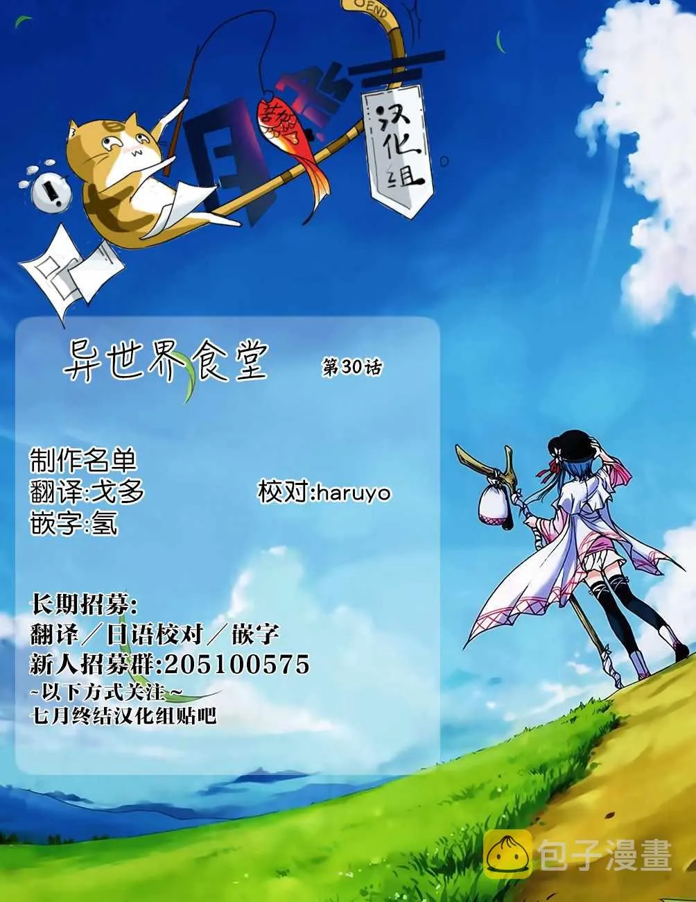 第30话 第24页