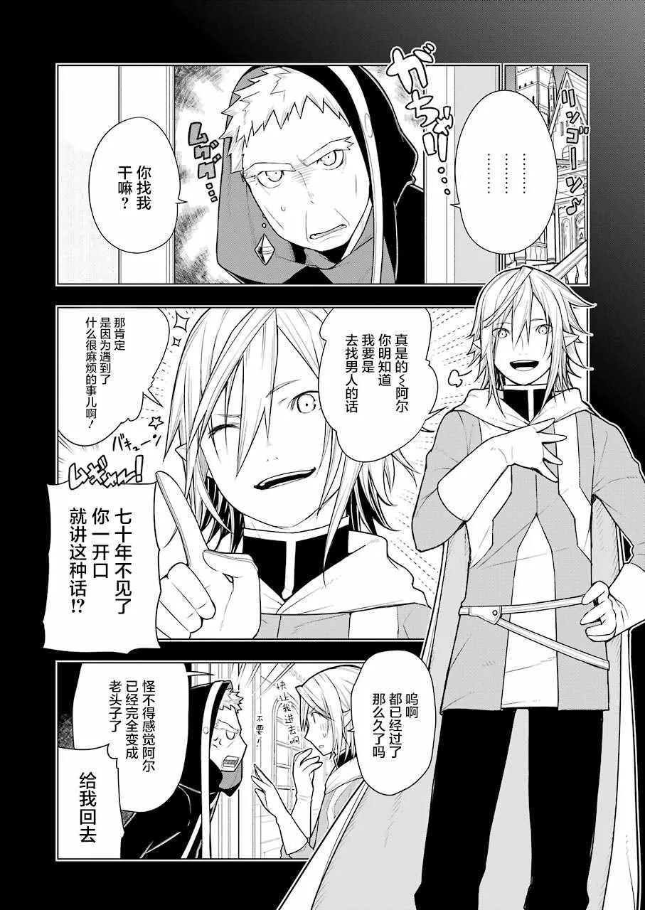 第29话 第3页