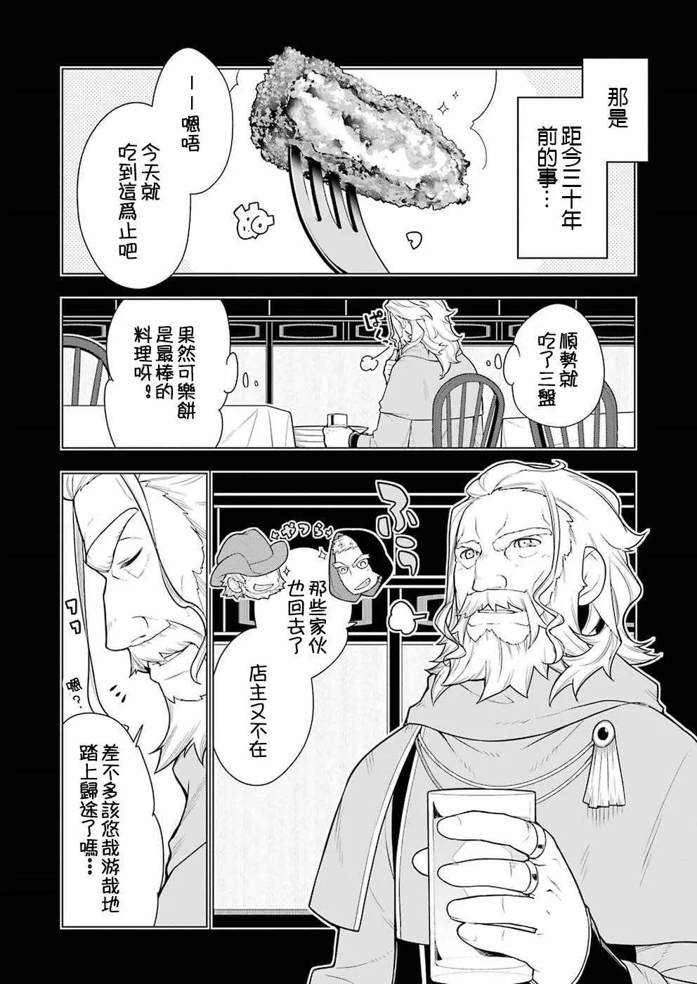 第28话 第3页