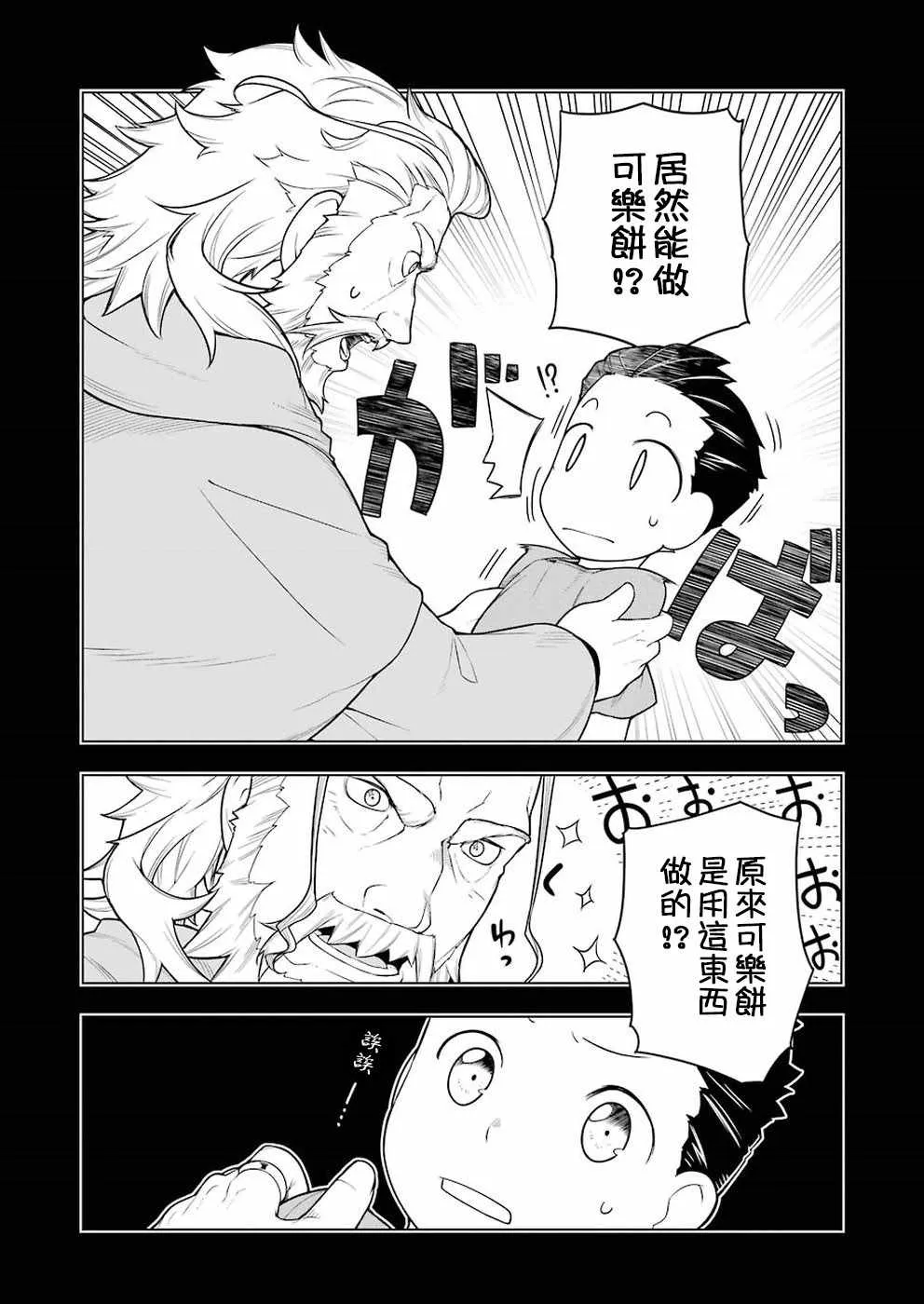 第28话 第6页