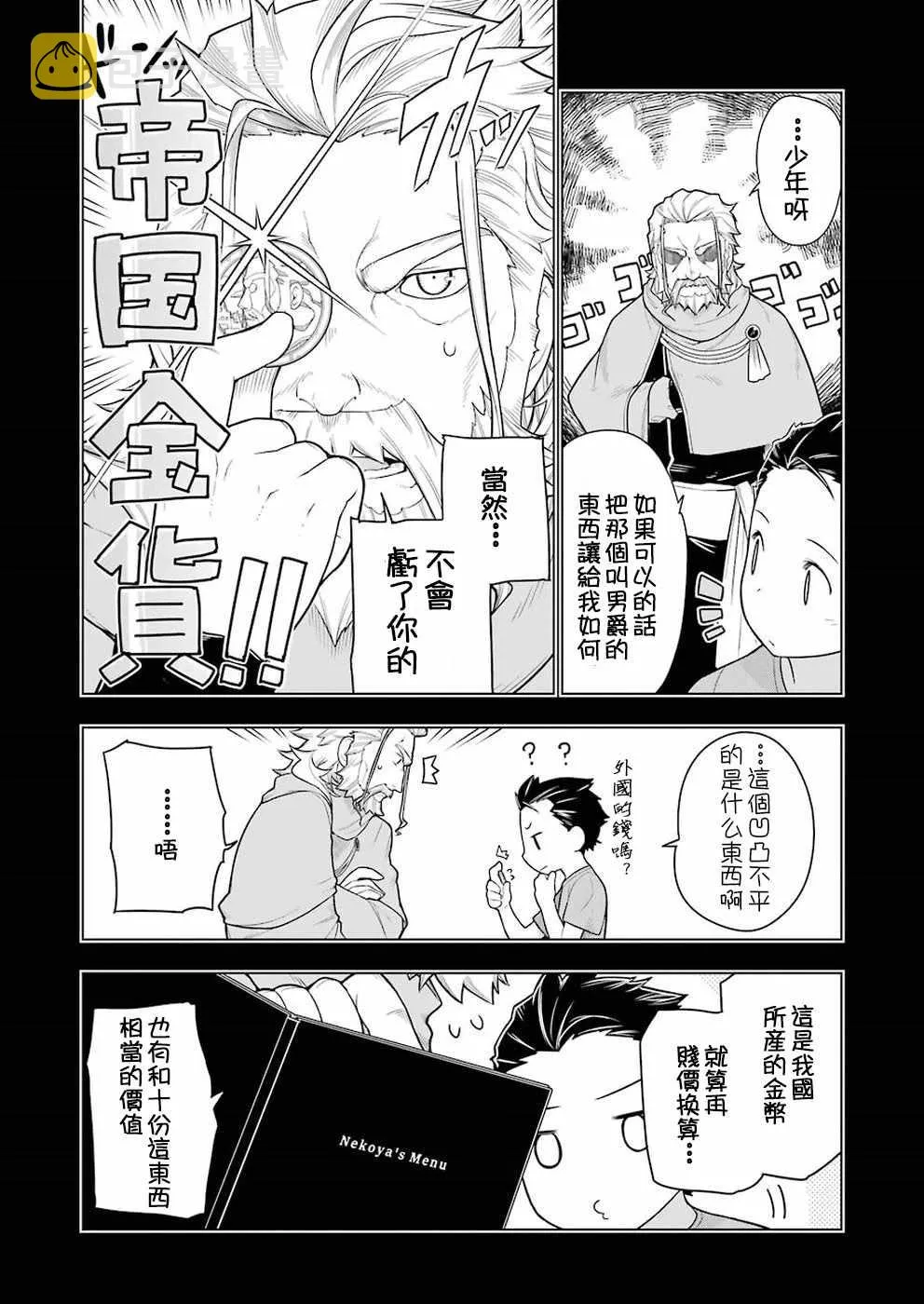 第28话 第8页