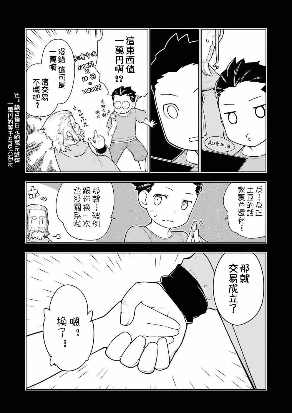 第28话 第9页