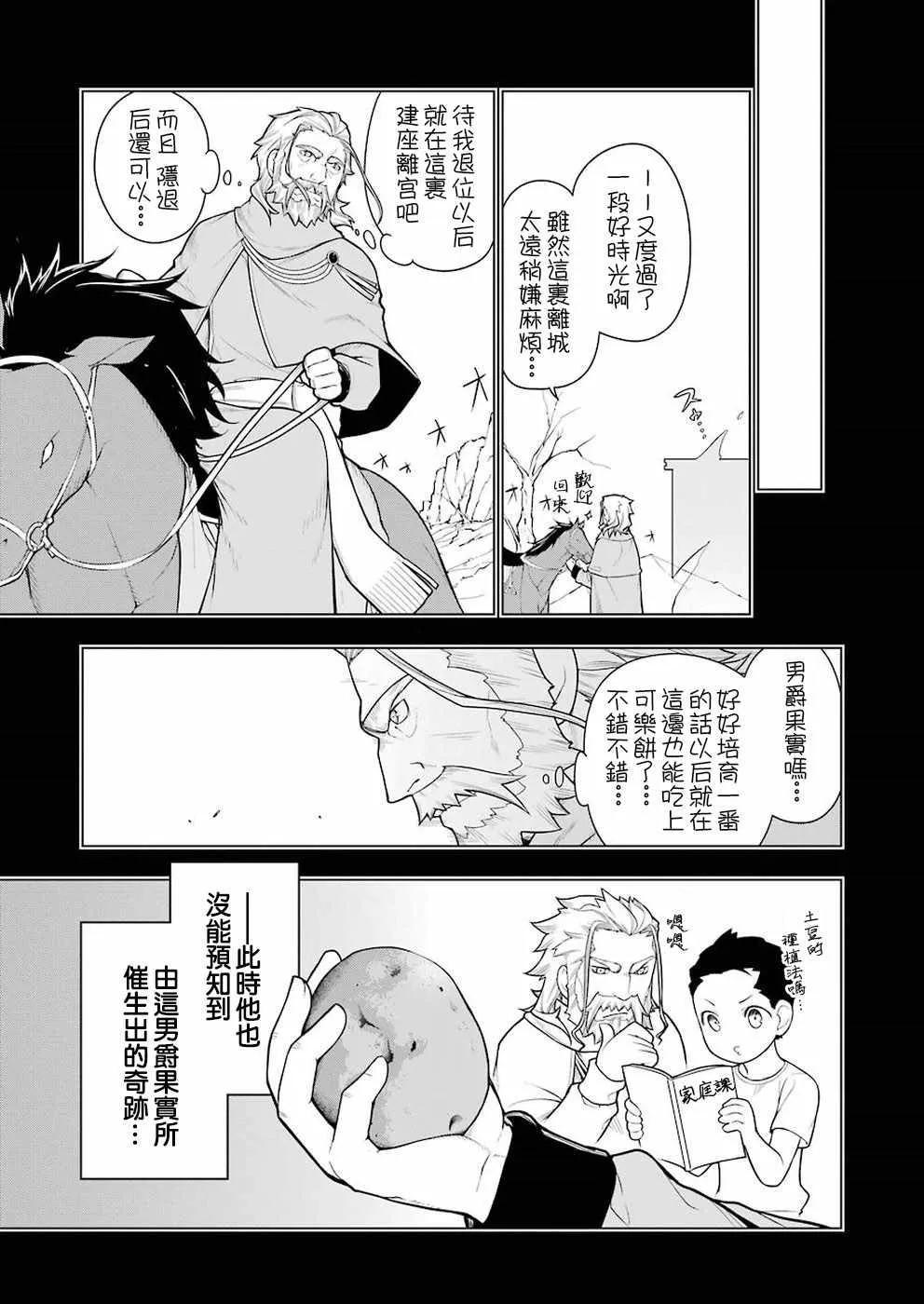 第28话 第10页