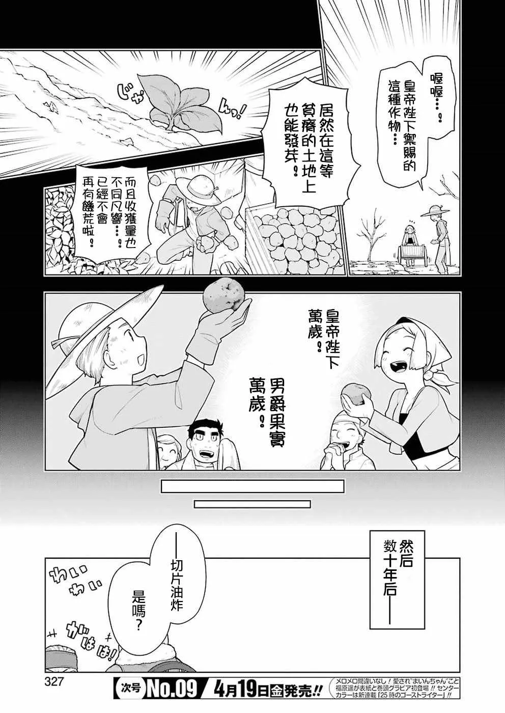 第28话 第11页