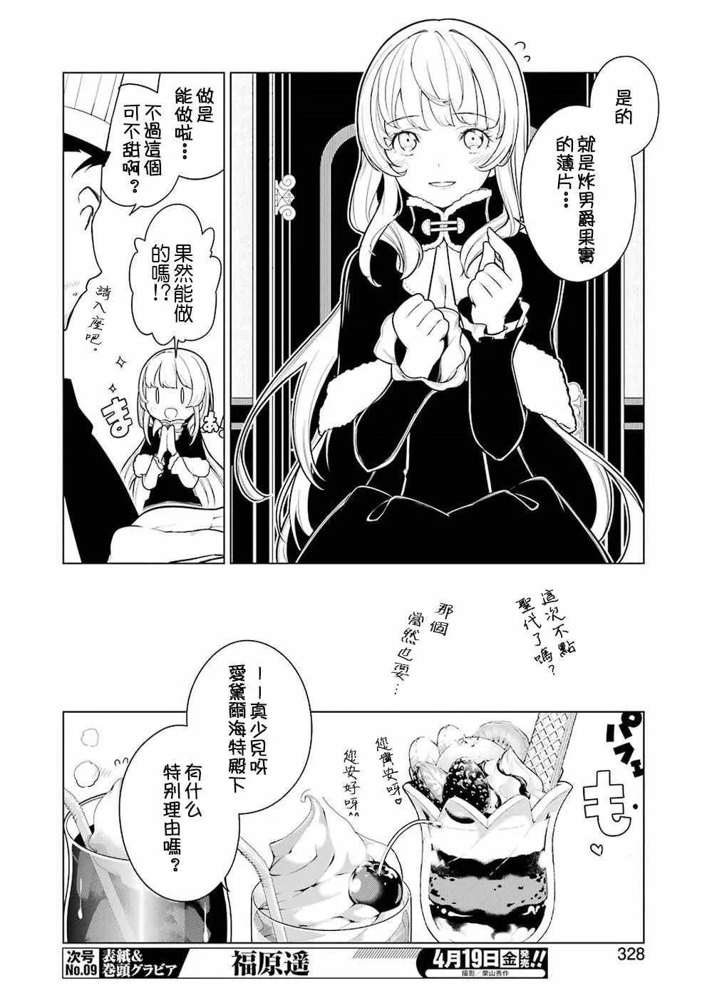 第28话 第12页