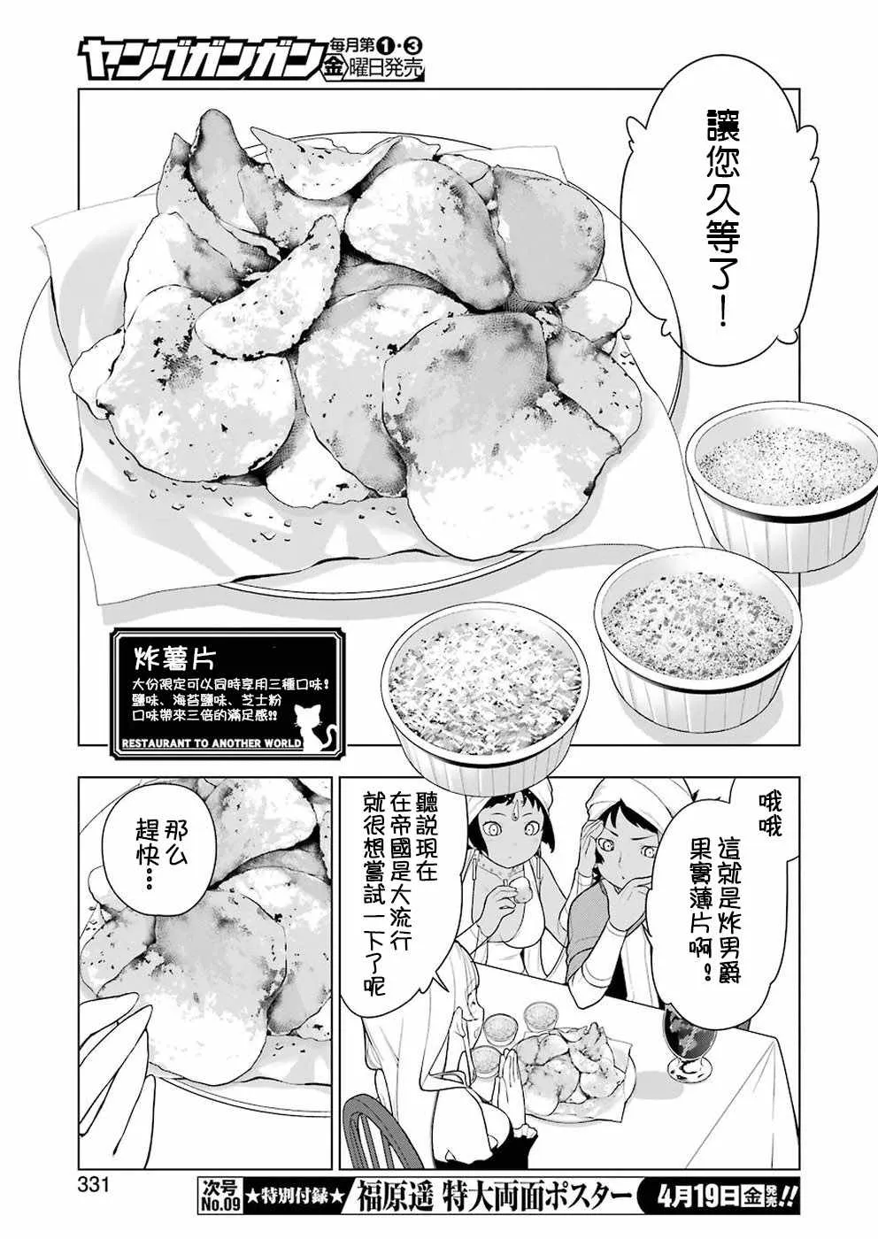 第28话 第15页